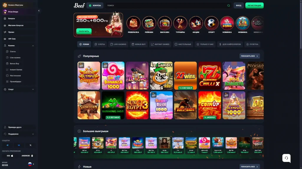 Интерфейс главной страницы Beef Casino с бонусами и популярными играми