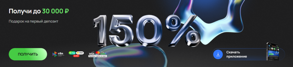 Приветственный бонус Flagman — 225% и 500 фриспинов для новых игроков