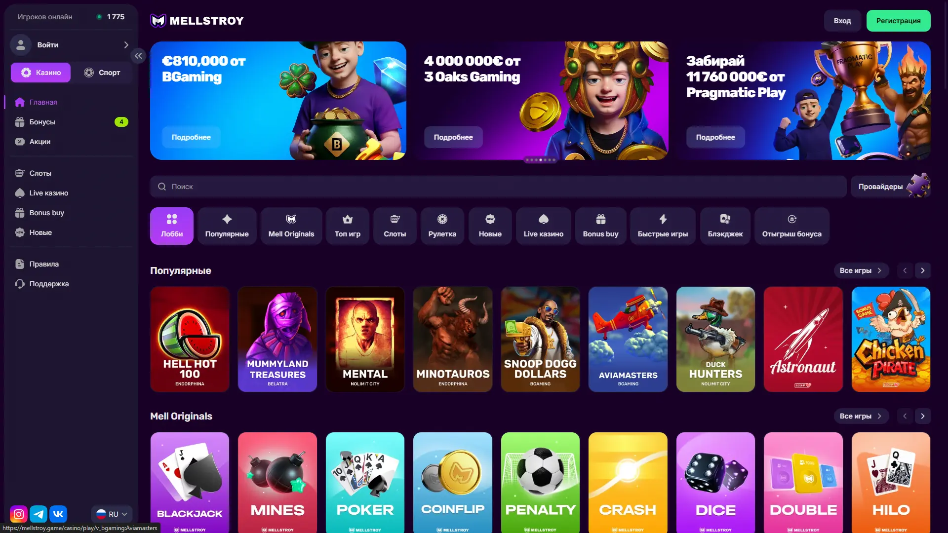 mellstroy казино витрина 1win