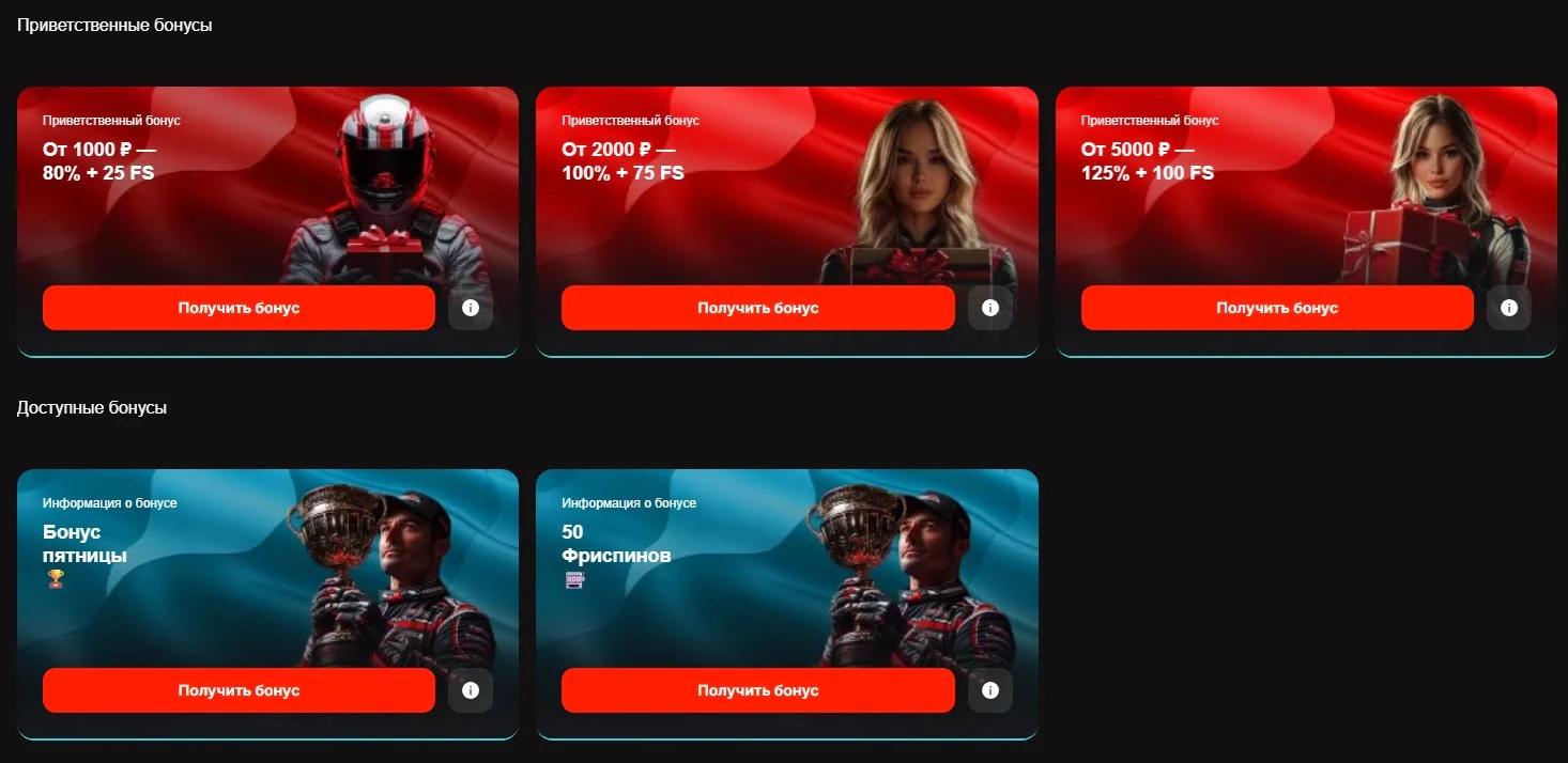 Приветственный бонус Motor Casino: до 350% бонуса, 350 бесплатных вращений и кешбэк до 20%