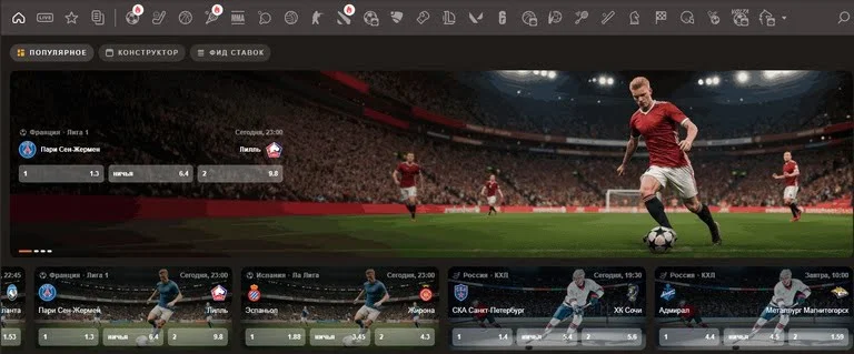 Раздел лайв-ставок JoyCasino: виды спорта и карточки матчей
